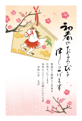 イラスト付き年賀はがき　お買い得ベーシック　カラー5枚入り　JIK-26