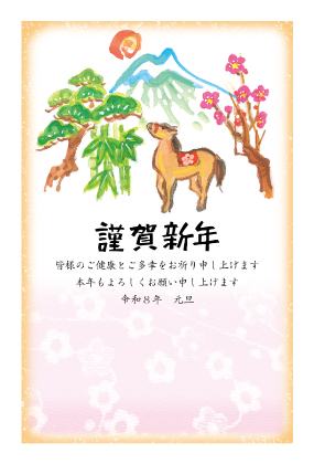 イラスト付き年賀はがき　お買い得カジュアル　カラー5枚入り　JIK-28