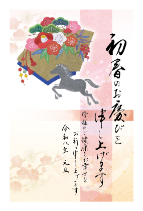 イラスト付き年賀はがき　お買い得ベーシック　カラー5枚入り　JIK-32