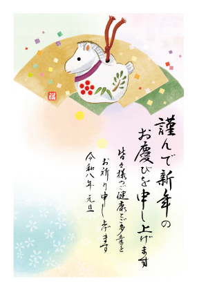 イラスト付き年賀はがき　お買い得ベーシック　カラー5枚入り　JIK-33
