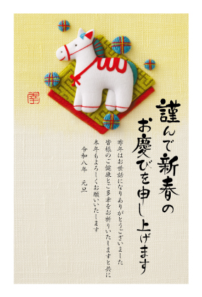 イラスト付き年賀はがき　お買い得ベーシック　カラー5枚入り　JIK-34