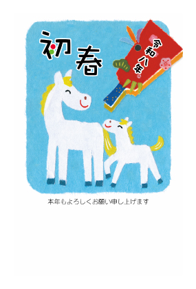 イラスト付き年賀はがき　お買い得カジュアル　カラー5枚入り　JIK-37