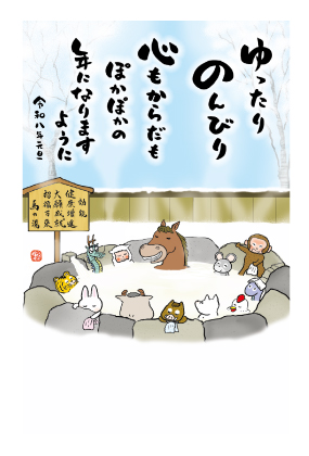 イラスト付き年賀はがき　お買い得カジュアル　カラー5枚入り　JIK-38