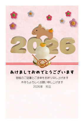 イラスト付き年賀はがき　お買い得カジュアル　カラー5枚入り　JIK-40