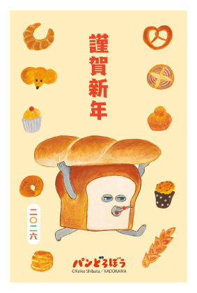 パンどろぼう