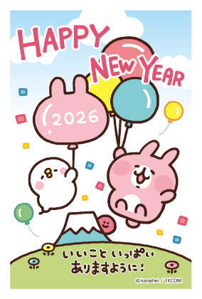イラスト付き年賀はがき　カナヘイの小動物　カラー3枚入り　KNAP-01