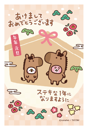 カナヘイの小動物