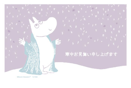 イラスト付き郵政はがき　ムーミン　カラー3枚入り　KPM-04