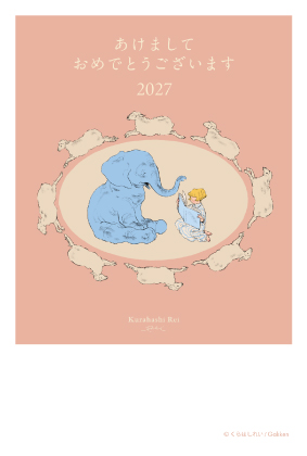 イラスト付き年賀はがき　カジュアル　カラー3枚入り　KUR-02
