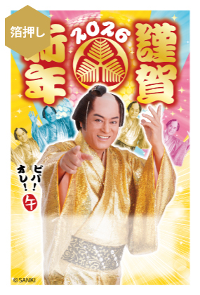 イラスト付き年賀はがき　箔押しマツケン　カラー2枚入り　MGP-01