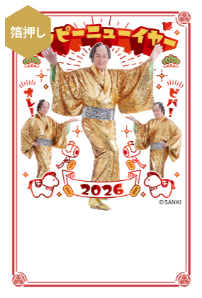 イラスト付き年賀はがき　箔押しマツケン　カラー2枚入り　MGP-04