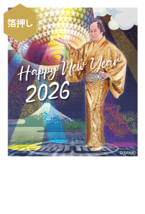 イラスト付き年賀はがき　箔押しマツケン　カラー2枚入り　MGP-05