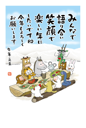 イラスト付き年賀はがき　メッセージ　カラー3枚入り　MKP-01