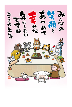 イラスト付き年賀はがき　メッセージ　カラー3枚入り　MKP-02