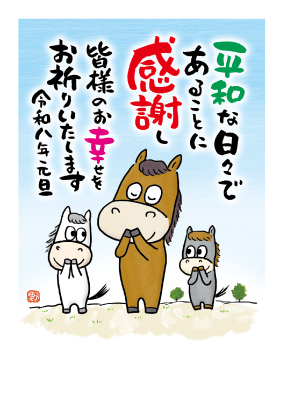 イラスト付き年賀はがき　メッセージ　カラー3枚入り　MKP-03