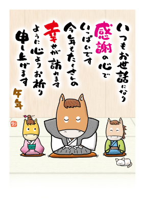 イラスト付き年賀はがき　メッセージ　カラー3枚入り　MKP-05