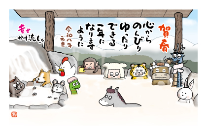 イラスト付き年賀はがき　メッセージ　カラー3枚入り　MKP-07