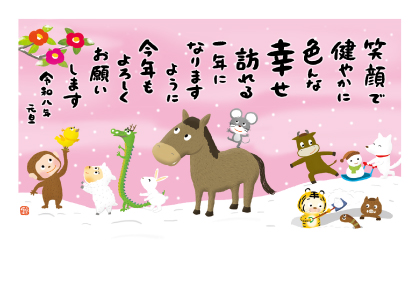 イラスト付き年賀はがき　メッセージ　カラー3枚入り　MKP-08