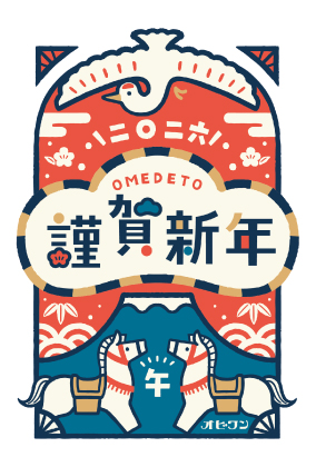 イラスト付き年賀はがき　ニューレトロ・レトロ・和風　カラー3枚入り　OB-01