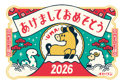 イラスト付き年賀はがき　ニューレトロ・レトロ・和風　カラー3枚入り　OB-03