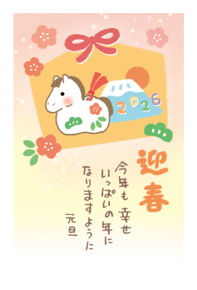 イラスト付き年賀はがき　カジュアル　カラー5枚入り　OP-01