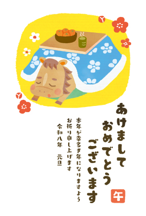 イラスト付き年賀はがき　カジュアル　カラー5枚入り　OP-03