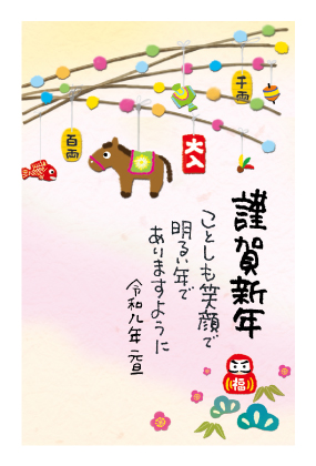 イラスト付き年賀はがき　カジュアル　カラー5枚入り　OP-05
