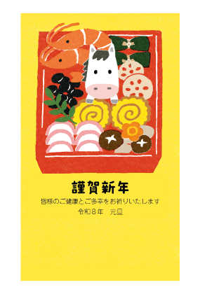 イラスト付き年賀はがき　カジュアル　カラー5枚入り　OP-06