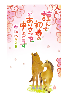 イラスト付き年賀はがき　カジュアル　カラー5枚入り　OP-07