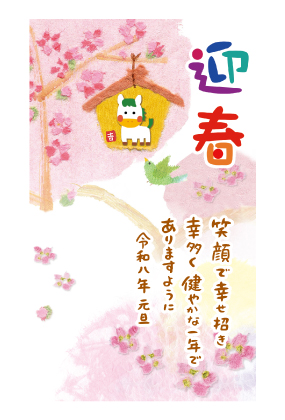 イラスト付き年賀はがき　カジュアル　カラー5枚入り　OP-09