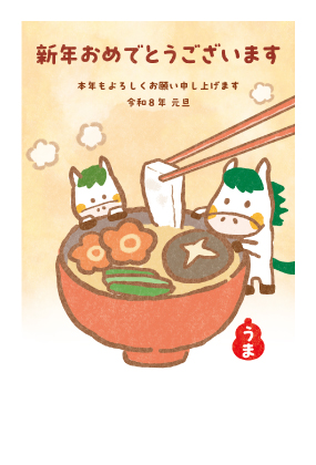 イラスト付き年賀はがき　カジュアル　カラー5枚入り　OP-16