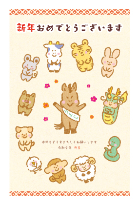 イラスト付き年賀はがき　カジュアル　カラー5枚入り　OP-19