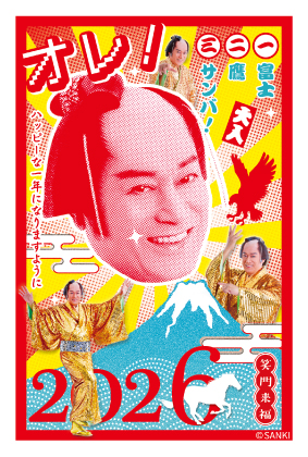 マツケン