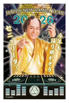 【マツケンボイス付き】イラスト付き年賀はがき　マツケン　カラー3枚入り　ORE-04