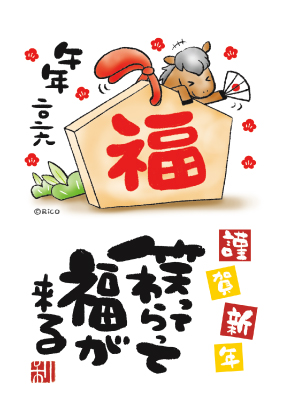 イラスト付き年賀はがき　メッセージ　カラー3枚入り　RC-01