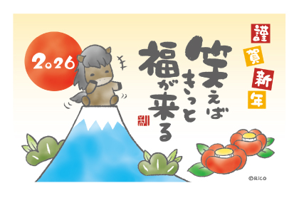 イラスト付き年賀はがき　メッセージ　カラー3枚入り　RC-06