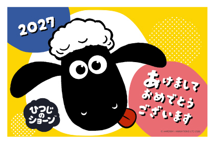 イラスト付き年賀はがき　ひつじのショーン　カラー3枚入り　STS-04