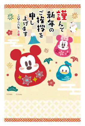 イラスト付き年賀はがき　ディズニー　カラー3枚入り　WD-01
