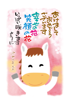 イラスト付き年賀はがき　メッセージ　カラー3枚入り　XP-02