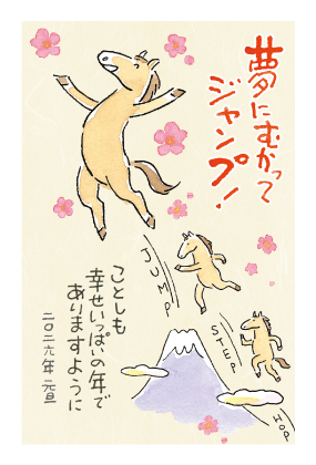 イラスト付き年賀はがき　メッセージ　カラー3枚入り　XP-03