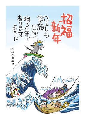 イラスト付き年賀はがき　メッセージ　カラー3枚入り　XP-04