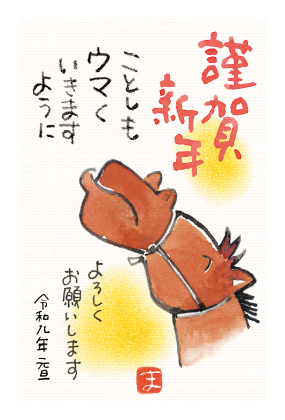 イラスト付き年賀はがき　メッセージ　カラー3枚入り　XP-05