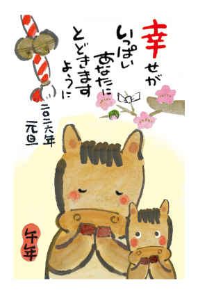 イラスト付き年賀はがき　メッセージ　カラー3枚入り　XP-07