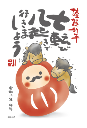 イラスト付き年賀はがき　メッセージ　カラー3枚入り　XP-08