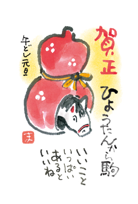 イラスト付き年賀はがき　メッセージ　カラー3枚入り　XP-09