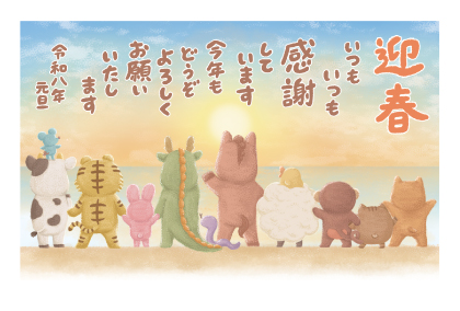 イラスト付き年賀はがき　メッセージ　カラー3枚入り　XP-10