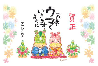 イラスト付き年賀はがき　カジュアル　カラー3枚入り　YUP-04