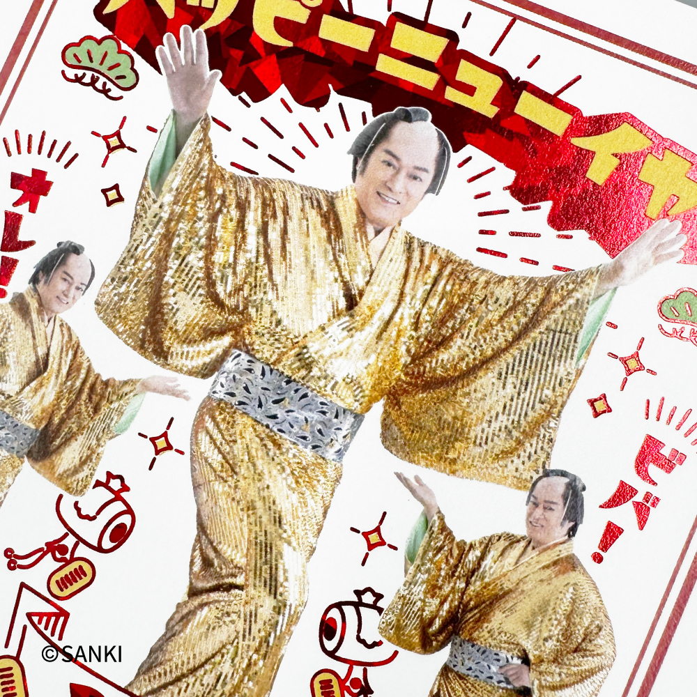 イラスト付き年賀はがき　箔押しマツケン　カラー2枚入り　MGP-04